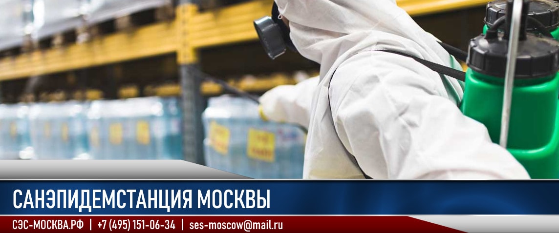 СЭС в Москве